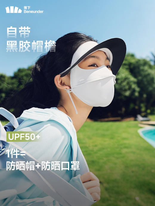 蕉下凉感防晒面罩AL35024（颜色随机发） 商品图6