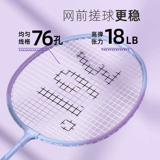 622435032-1M0000041000001 361° 高弹高颜值超轻耐打羽毛球拍学校情侣双拍男女学生版套装 商品图3