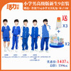 深圳小学新生套餐9件套（升级版、高级版） 商品缩略图1