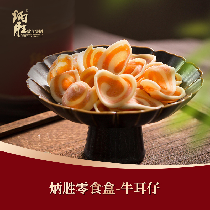 炳胜零食盒 牛耳仔60g/盒