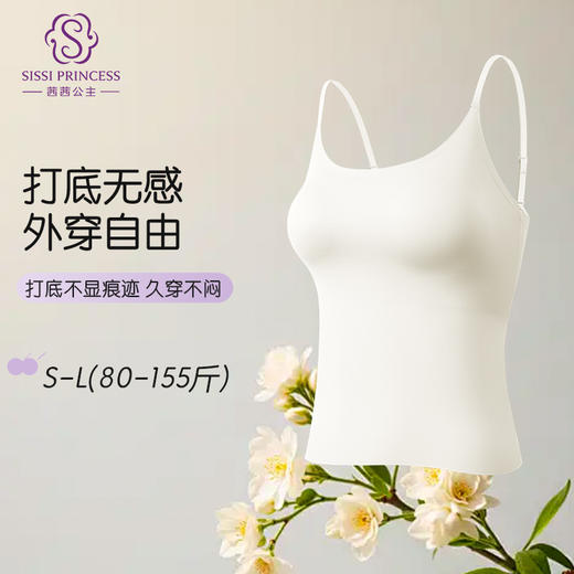 粉底液无痕吊带背心（固定胸垫） 商品图2