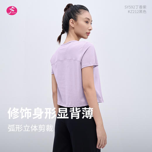 一梵PiMa棉短款侧边开叉宽松 2色短袖瑜伽T恤上衣 商品图2