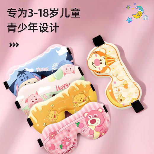 【儿童眼罩睡眠】遮光专用女童男孩3d立体学生午睡小孩睡觉护眼罩疲劳。ry 商品图2