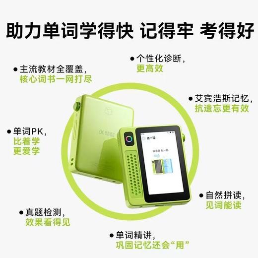 【领取补贴下单更优惠】科大讯飞AI英语宝EBOX 英语上分神器 商品图2