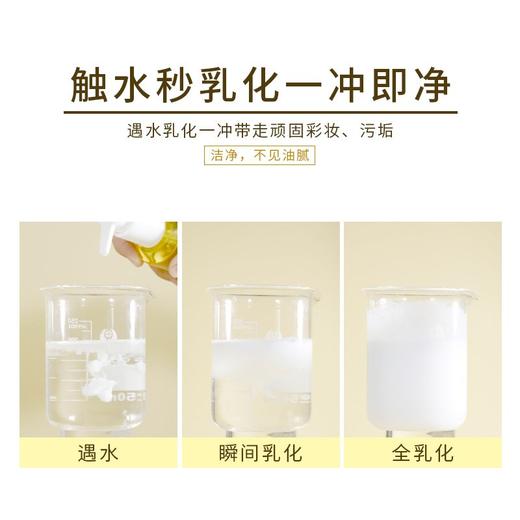 泰国 TREECHADA 椰子卸妆油眼唇温和深层清洁敏感肌肤180ml 商品图3