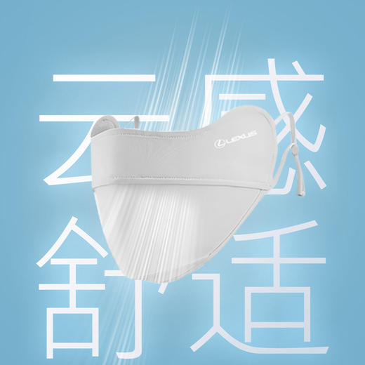 雷克萨斯防晒口罩 商品图1