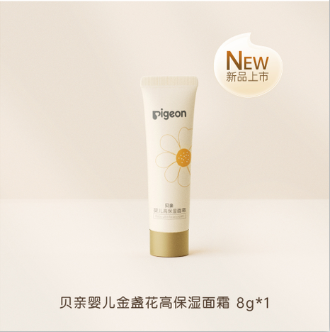 【新会尝鲜价】奚梦瑶推荐！ PIGEON/贝亲 金盏花春夏润润霜8g装
