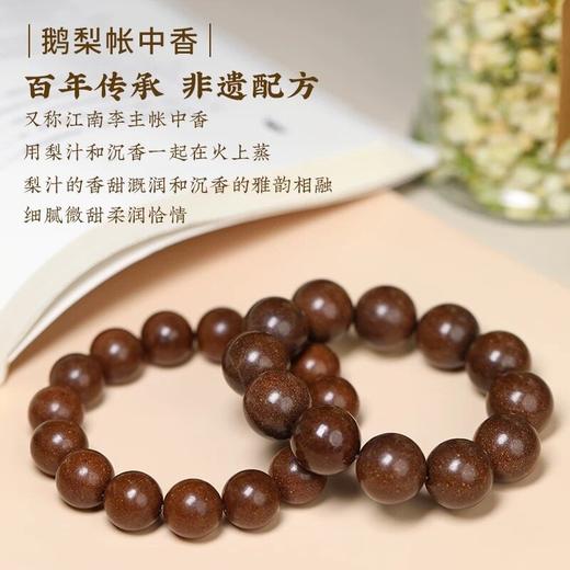 热卖中！！【红墙御医非遗大师 北京名仕院长胡维勤联合研发 】时珍颜究堂·千年非遗传承合香手串系列 福利盒装！ 商品图5