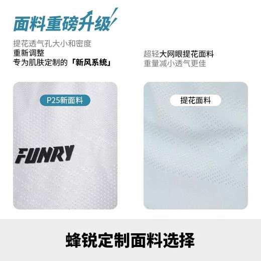 【Pro职业版】蜂锐FUNRY定制球衣PRO系列Ⅱ组队高定足球服透气速干短袖 商品图4