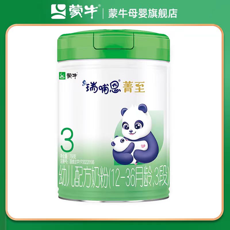 【1罐价=9罐】新客专享~蒙牛沙漠有机奶粉 A2水解小分子配方750g一阶段（750g*1罐+100g*8罐）