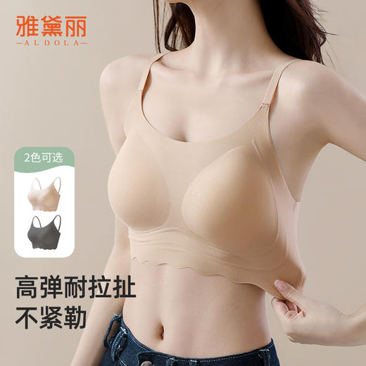 雅黛丽粉底液隐形内衣女无痕大胸显小收副乳防下垂背心文胸一体式 商品图1