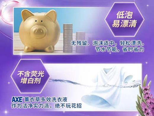 AXE斧头牌薰衣草洗衣液3kg【宝库优选】 商品图4