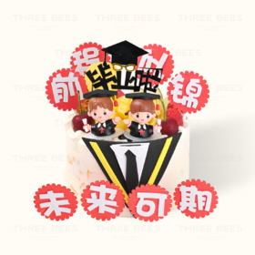 【毕业季】毕业蛋糕（可联系客服定制）