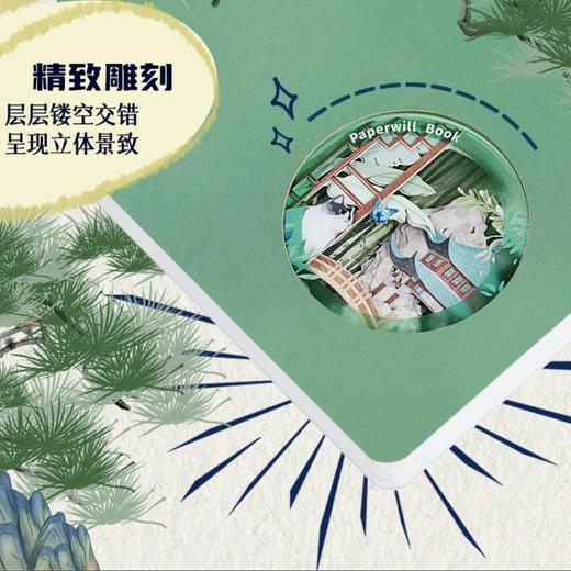 【3D纸雕笔记本】园林海洋珠峰蟠龙藻井立体纸雕笔记本合集 商品图4