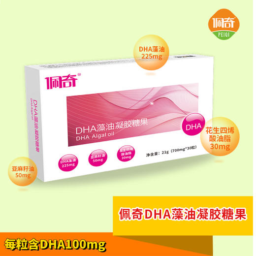 佩奇DHA藻油凝胶糖果700mg*30粒 商品图0