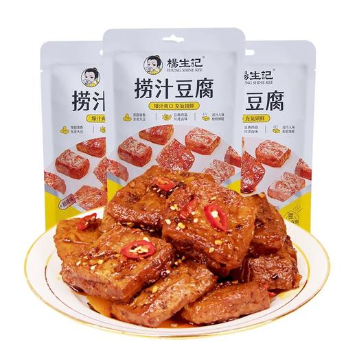 【BF】杨生记捞汁豆腐 商品图0
