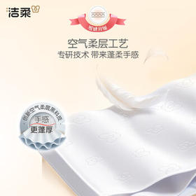 洁柔抽纸 柔韧3层110抽面巾纸*24包 粉Face (可湿水面纸 330张每包) /家庭清洁/纸品 /清洁纸品 /抽纸