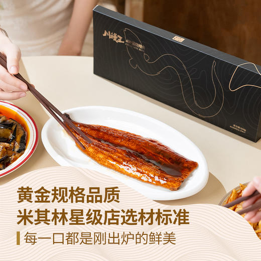 【热卖推荐】川鳗王 无抗 蒲烧鳗鱼   鲜活小鳗 刺软不腥  A级烤鳗 出口品质 商品图9