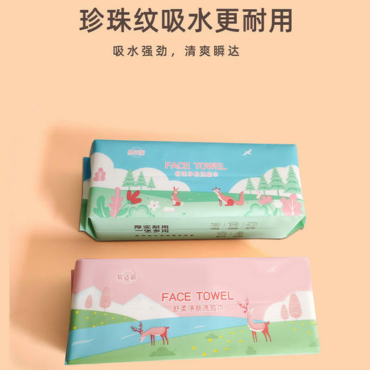 亲肤珍珠纹净脸巾50抽洗脸巾纪念日百货163298999 商品图3