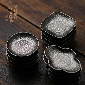 暗香疏影/锤纹茶杯垫/合金材质茶杯托防滑隔热手工锤纹茶道配件