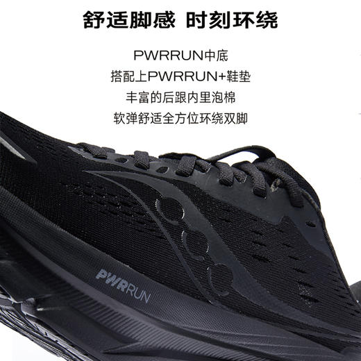 Saucony索康尼 向导18男女款轻便稳定缓震舒适透气运动跑步鞋 商品图4
