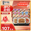 莫小仙自热米饭煲仔饭12盒大份量3220g整箱装 方便食品速食火锅快餐夜宵 商品缩略图7