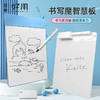 书写魔 环保小白板kai学生宝宝写字画画白板 商品缩略图0