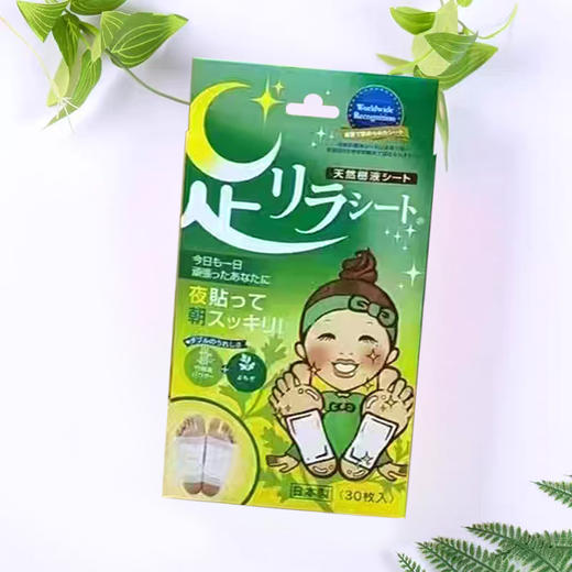 日本本土足贴中村树之惠天然树液足美人植物树叶薰衣草艾草生姜多款足贴30片/盒 商品图9