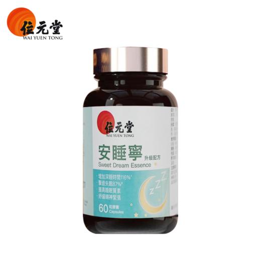 香港位元堂安睡宁60粒 商品图1