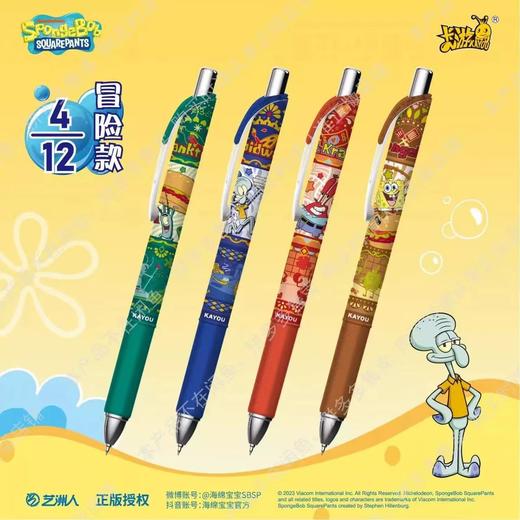 【春上新】8楼 乐高 海绵宝宝中性笔-妙想版 第2弹 吊牌价10元 商品图4