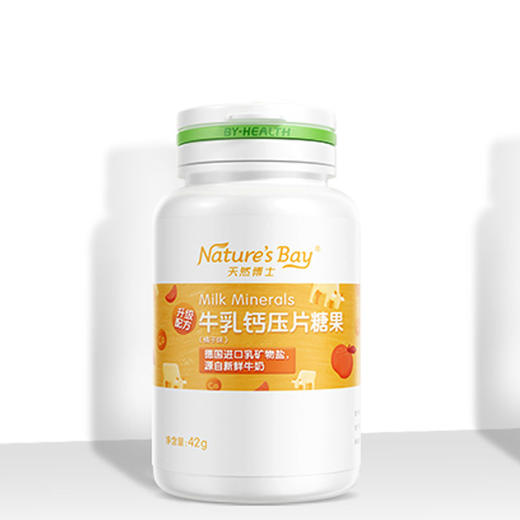 天然博士牛乳钙30片儿童多维生长营养宝宝青少年补充营养素 商品图1