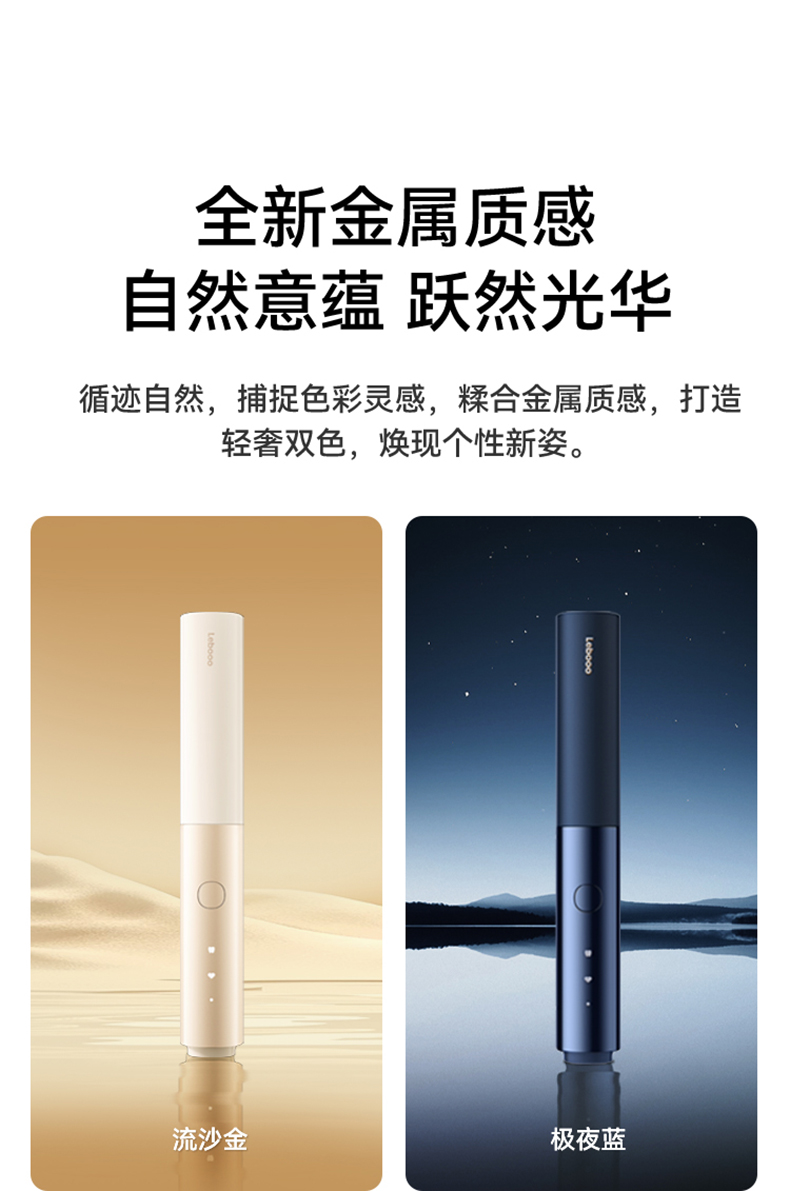 鸿蒙智选 力博得智能牙刷3 差旅便携电动牙刷口红牙刷 消毒杀菌Pocket 尊享款【下单送刷头2个，到手4个刷头】