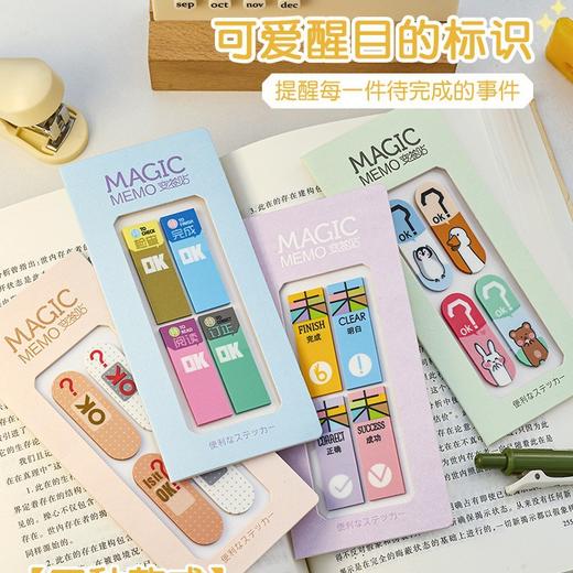 “变变”创意索引贴 100张/组 商品图2