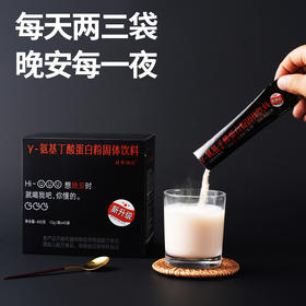 【让您晚安】灿活γ-氨基丁酸蛋白粉 | 双蛋白含量80>% 含胶原蛋白肽13% 5种益生菌 100mgGABA 4种维矿 3种益生元 0植脂末0蔗糖 10g/袋*40袋/盒