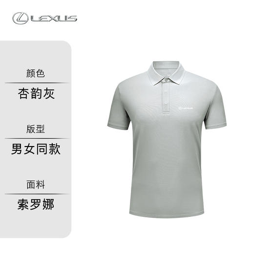 雷克萨斯抑菌冰爽POLO衫，男女同款，多色可选 商品图3