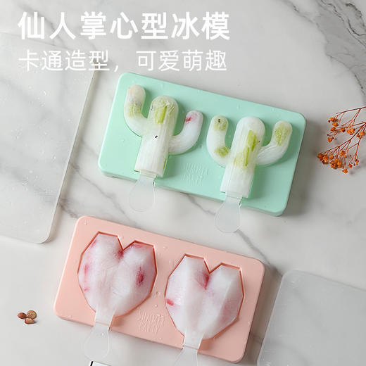 HANATA 清凉一夏冰格冰模合集 商品图0