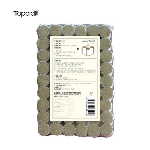 54只艾柱 A-2667 商品图0