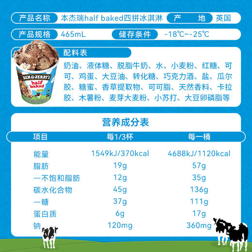 Ben&Jerry's本杰瑞巧克力布朗尼冰淇淋465mL进口香草焦糖桶装雪糕 商品图4
