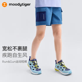【DR暑假】moodytiger男童短裤25夏新运动宽松凉感裤高弹拒水裤子52111601