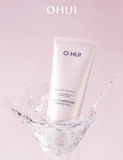 买一送一！欧蕙惊喜水分洗面奶套装200ml送100ml  共300ml 温和清洁 水润保湿 商品图3