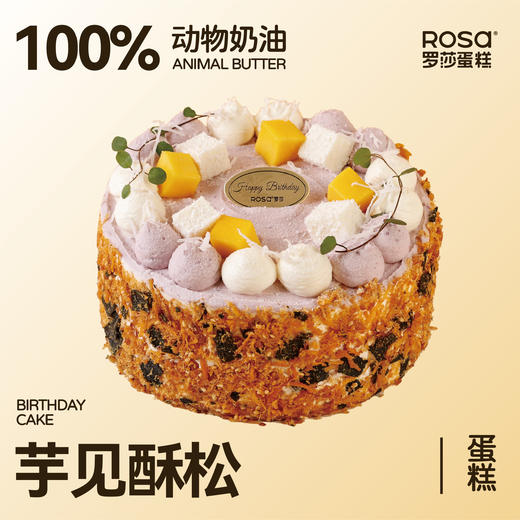 8英寸新款蛋糕4选1 商品图0