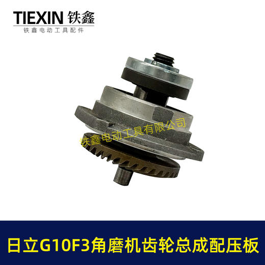 【货号07127】日立G10SF3角磨机齿轮总成日立100角磨机自锁滚针压好东成04-100A角磨机齿轮 商品图3