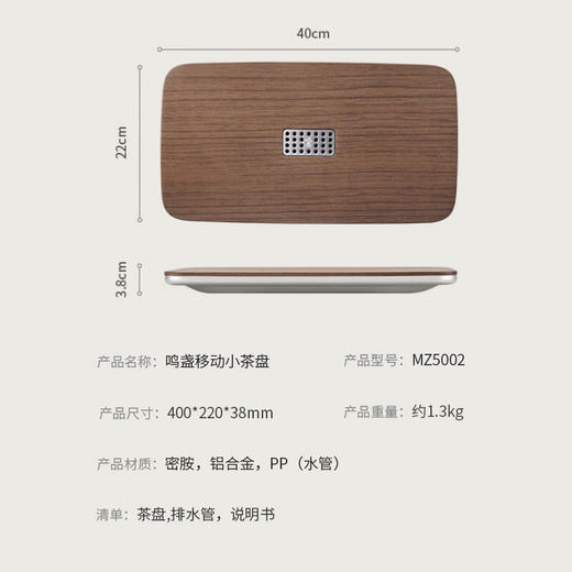 【鸣盏MZ5002小茶盘】「干泡湿泡」两用 轻便移动 商品图8