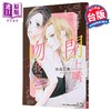 【中商原版】漫画 别说了，闭上嘴吻我吧 第1集 渡边志穗 台版漫画书 长鸿出版 商品缩略图1