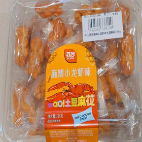 【6.9元/盒】苏沙土豆麻花328g