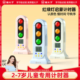 猫太子计时器小学生自律神器定时时间管理倒提醒闹钟儿童学习专用