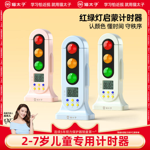 猫太子计时器小学生自律神器定时时间管理倒提醒闹钟儿童学习专用 商品图0