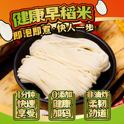 麻小纪·葱油辣子拌拌粉|一分钟吃上，秒上头！油润鲜香有嚼劲 商品图2