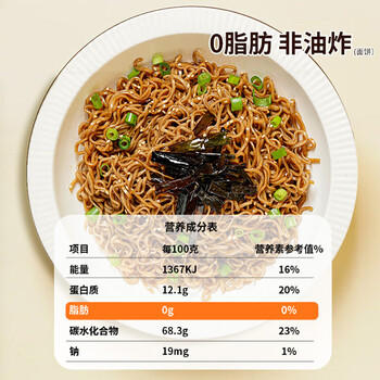 野马寨荞麦面拌面0零脂肪100%泡面 方便面60g*40袋+葱油料包20g*40袋 /粮油调味 /方便食品 /方便面 商品图3