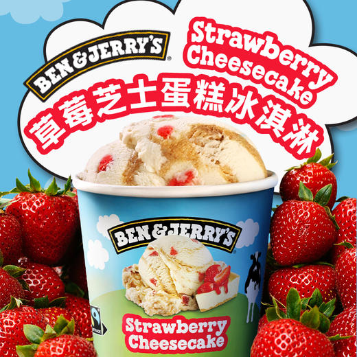 Ben&Jerry's本杰瑞巧克力布朗尼冰淇淋465mL进口香草焦糖桶装雪糕 商品图7